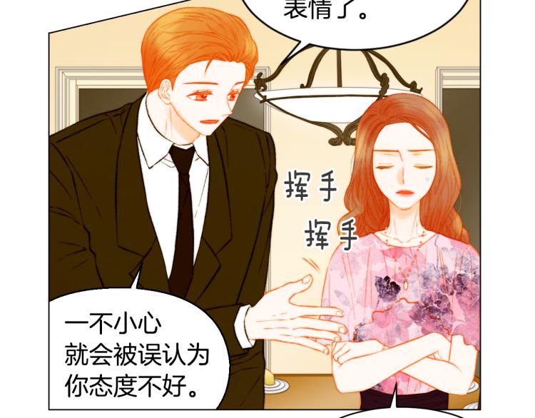 《绯闻女一号》漫画最新章节第143话 利用价值免费下拉式在线观看章节第【50】张图片