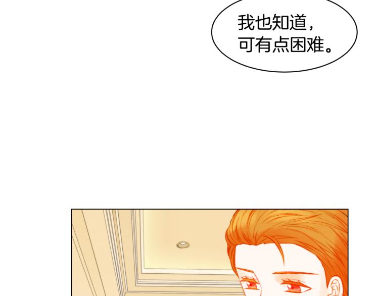 《绯闻女一号》漫画最新章节第143话 利用价值免费下拉式在线观看章节第【51】张图片