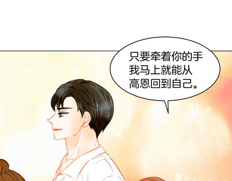 《绯闻女一号》漫画最新章节第143话 利用价值免费下拉式在线观看章节第【62】张图片