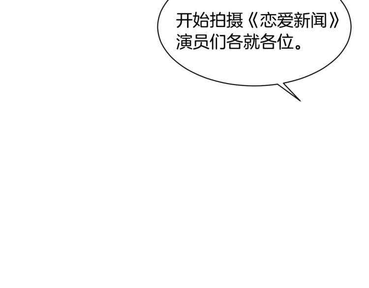 《绯闻女一号》漫画最新章节第143话 利用价值免费下拉式在线观看章节第【69】张图片