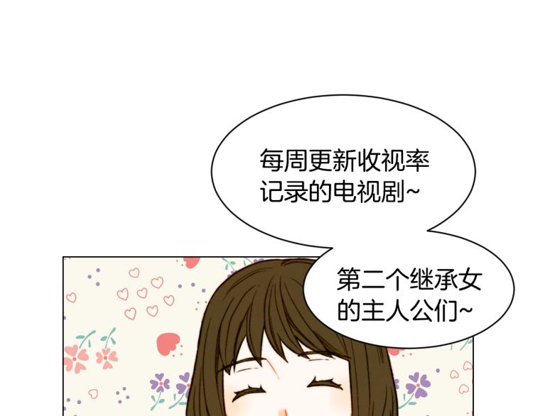 《绯闻女一号》漫画最新章节第143话 利用价值免费下拉式在线观看章节第【71】张图片