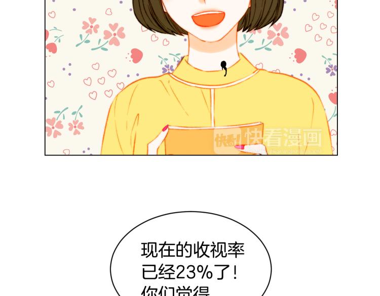 《绯闻女一号》漫画最新章节第143话 利用价值免费下拉式在线观看章节第【72】张图片