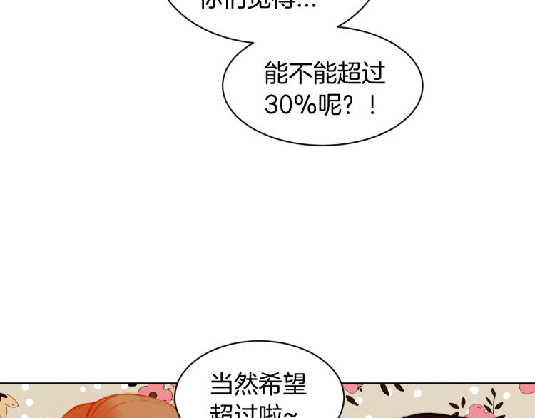 《绯闻女一号》漫画最新章节第143话 利用价值免费下拉式在线观看章节第【73】张图片