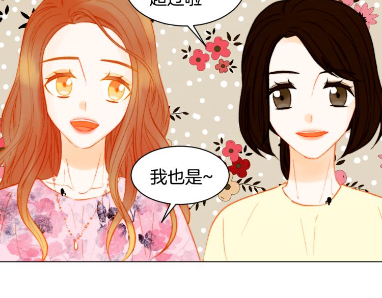 《绯闻女一号》漫画最新章节第143话 利用价值免费下拉式在线观看章节第【74】张图片