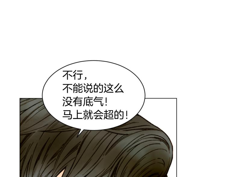 《绯闻女一号》漫画最新章节第143话 利用价值免费下拉式在线观看章节第【76】张图片