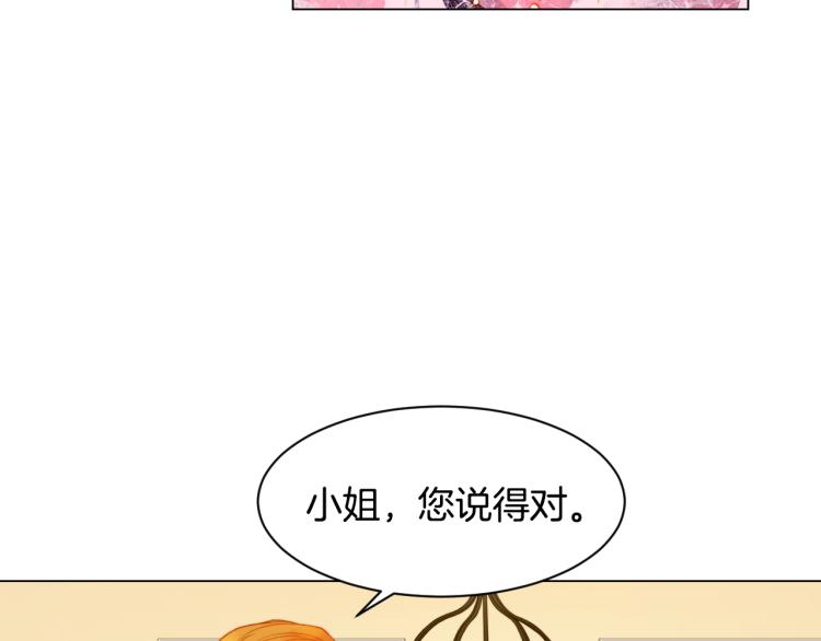 《绯闻女一号》漫画最新章节第143话 利用价值免费下拉式在线观看章节第【8】张图片