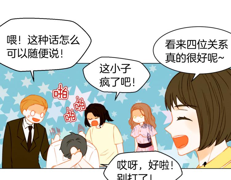 《绯闻女一号》漫画最新章节第143话 利用价值免费下拉式在线观看章节第【80】张图片