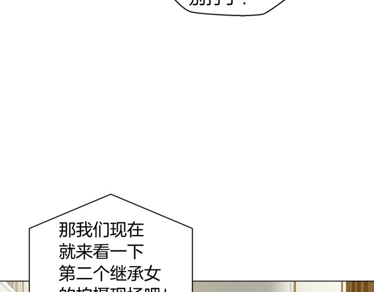 《绯闻女一号》漫画最新章节第143话 利用价值免费下拉式在线观看章节第【81】张图片