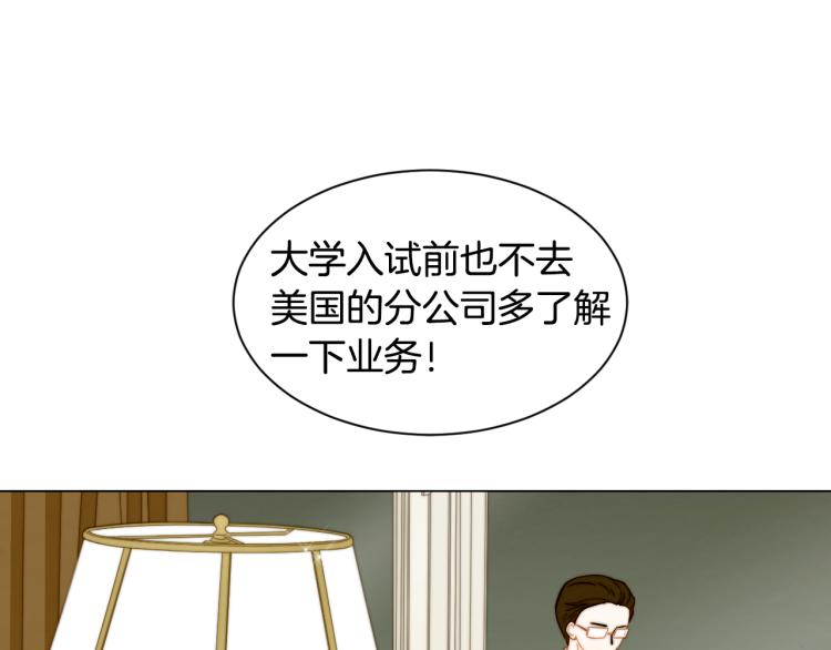 《绯闻女一号》漫画最新章节第143话 利用价值免费下拉式在线观看章节第【83】张图片