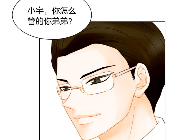 《绯闻女一号》漫画最新章节第143话 利用价值免费下拉式在线观看章节第【85】张图片