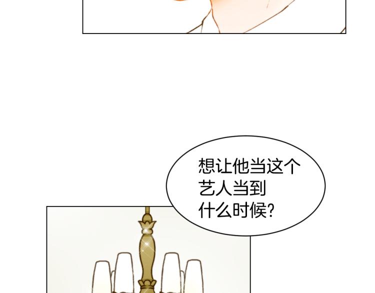 《绯闻女一号》漫画最新章节第143话 利用价值免费下拉式在线观看章节第【86】张图片