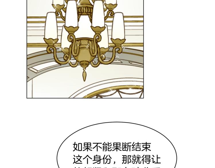 《绯闻女一号》漫画最新章节第143话 利用价值免费下拉式在线观看章节第【87】张图片