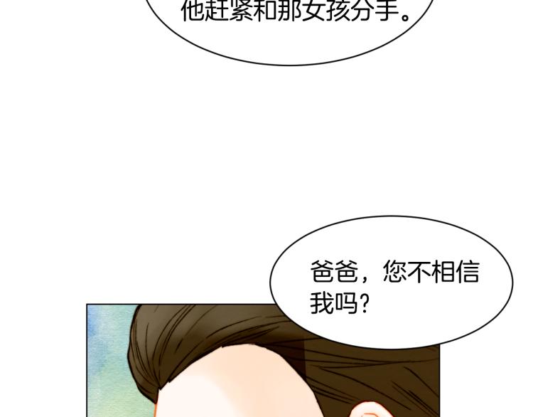 《绯闻女一号》漫画最新章节第143话 利用价值免费下拉式在线观看章节第【88】张图片