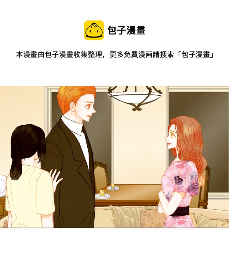 《绯闻女一号》漫画最新章节第143话 利用价值免费下拉式在线观看章节第【9】张图片