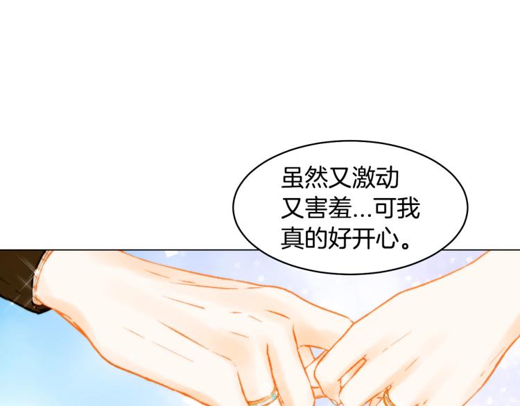 《绯闻女一号》漫画最新章节第152话 和我结婚吧！免费下拉式在线观看章节第【102】张图片