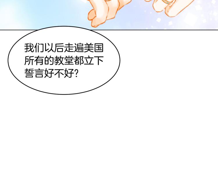 《绯闻女一号》漫画最新章节第152话 和我结婚吧！免费下拉式在线观看章节第【103】张图片