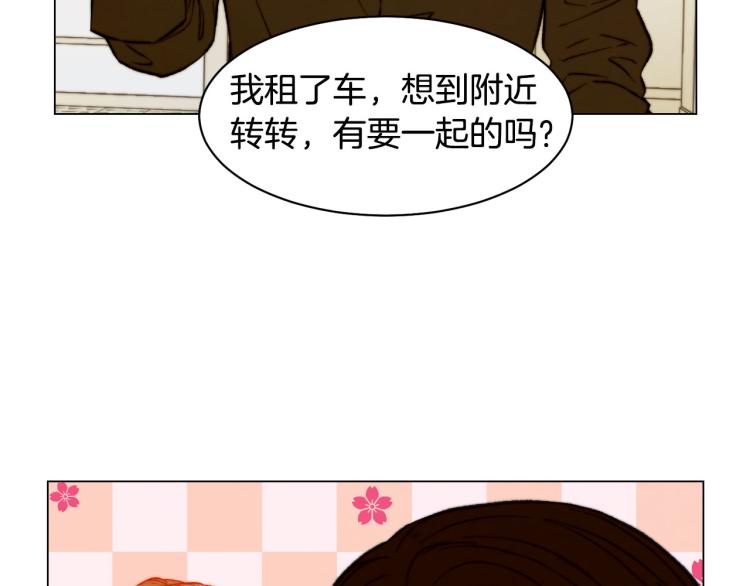 《绯闻女一号》漫画最新章节第152话 和我结婚吧！免费下拉式在线观看章节第【11】张图片