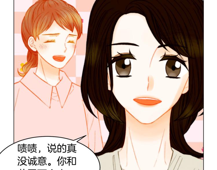 《绯闻女一号》漫画最新章节第152话 和我结婚吧！免费下拉式在线观看章节第【12】张图片