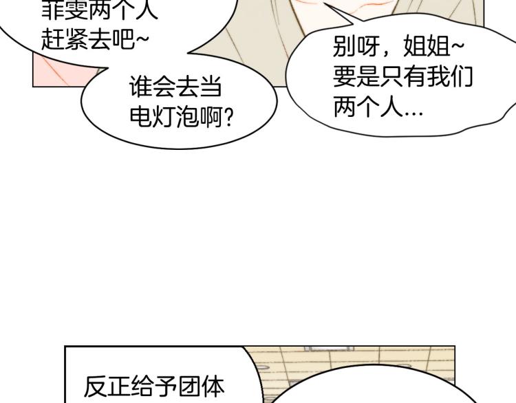 《绯闻女一号》漫画最新章节第152话 和我结婚吧！免费下拉式在线观看章节第【13】张图片