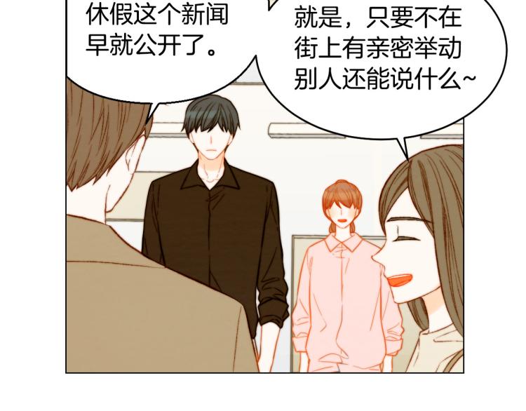 《绯闻女一号》漫画最新章节第152话 和我结婚吧！免费下拉式在线观看章节第【14】张图片