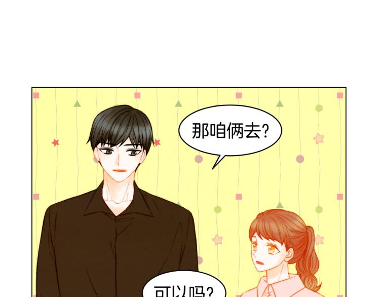 《绯闻女一号》漫画最新章节第152话 和我结婚吧！免费下拉式在线观看章节第【16】张图片