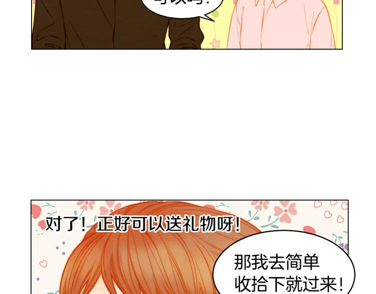 《绯闻女一号》漫画最新章节第152话 和我结婚吧！免费下拉式在线观看章节第【17】张图片