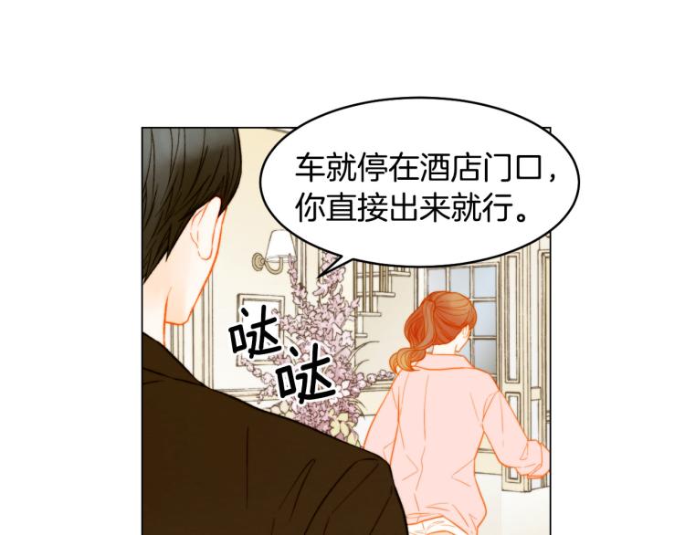 《绯闻女一号》漫画最新章节第152话 和我结婚吧！免费下拉式在线观看章节第【19】张图片