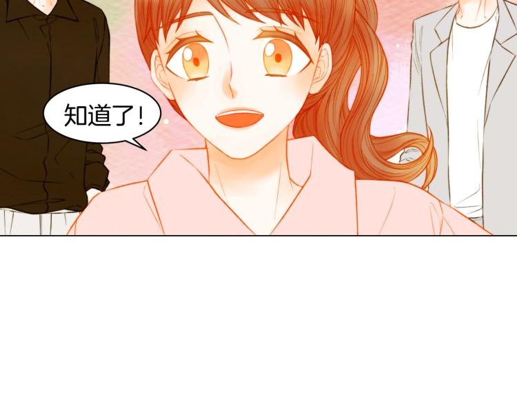 《绯闻女一号》漫画最新章节第152话 和我结婚吧！免费下拉式在线观看章节第【21】张图片