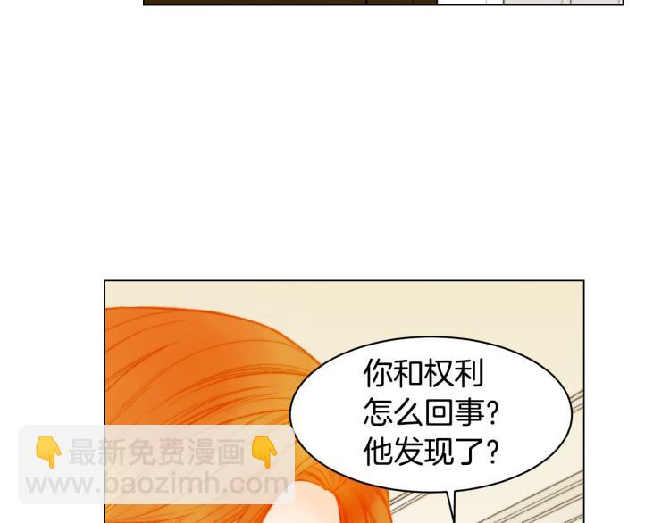 《绯闻女一号》漫画最新章节第152话 和我结婚吧！免费下拉式在线观看章节第【25】张图片