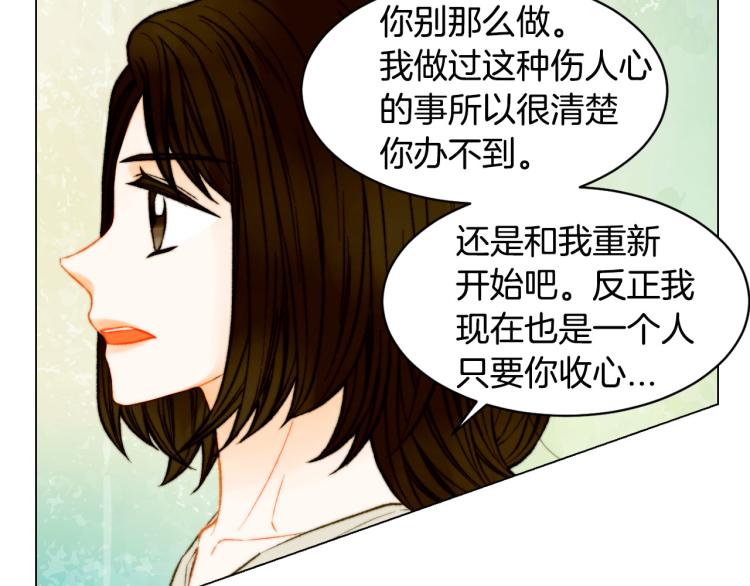 《绯闻女一号》漫画最新章节第152话 和我结婚吧！免费下拉式在线观看章节第【28】张图片