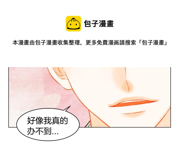 《绯闻女一号》漫画最新章节第152话 和我结婚吧！免费下拉式在线观看章节第【30】张图片