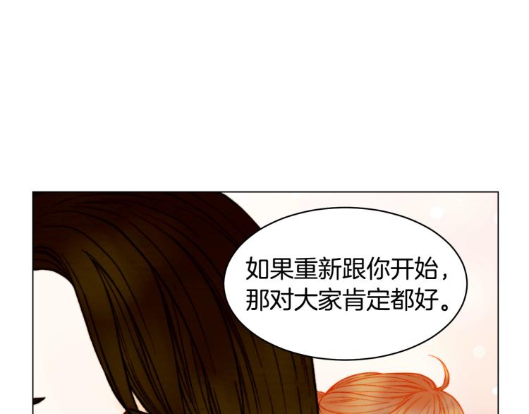 《绯闻女一号》漫画最新章节第152话 和我结婚吧！免费下拉式在线观看章节第【31】张图片