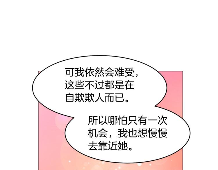 《绯闻女一号》漫画最新章节第152话 和我结婚吧！免费下拉式在线观看章节第【33】张图片