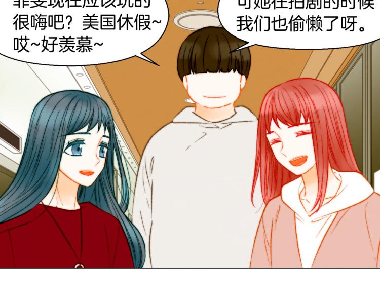 《绯闻女一号》漫画最新章节第152话 和我结婚吧！免费下拉式在线观看章节第【39】张图片