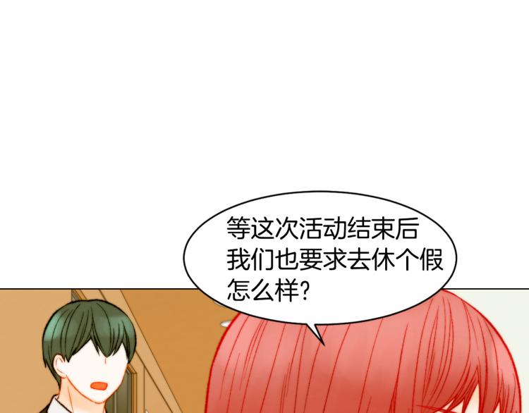 《绯闻女一号》漫画最新章节第152话 和我结婚吧！免费下拉式在线观看章节第【40】张图片