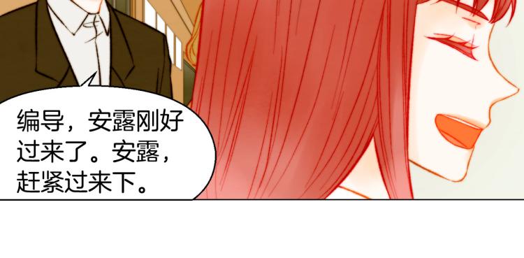 《绯闻女一号》漫画最新章节第152话 和我结婚吧！免费下拉式在线观看章节第【41】张图片