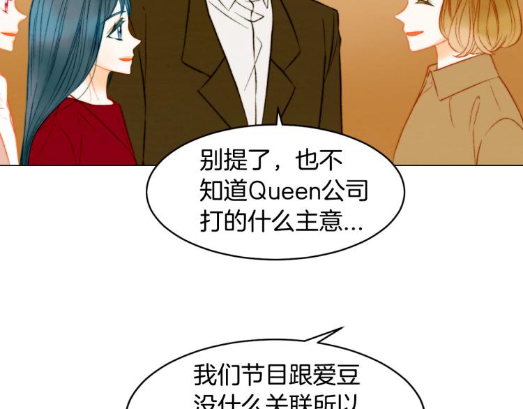 《绯闻女一号》漫画最新章节第152话 和我结婚吧！免费下拉式在线观看章节第【43】张图片