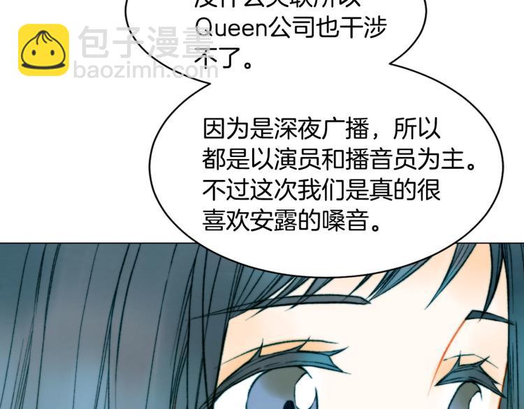 《绯闻女一号》漫画最新章节第152话 和我结婚吧！免费下拉式在线观看章节第【44】张图片