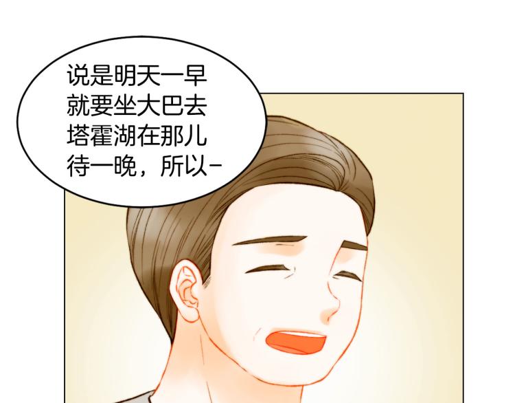 《绯闻女一号》漫画最新章节第152话 和我结婚吧！免费下拉式在线观看章节第【5】张图片