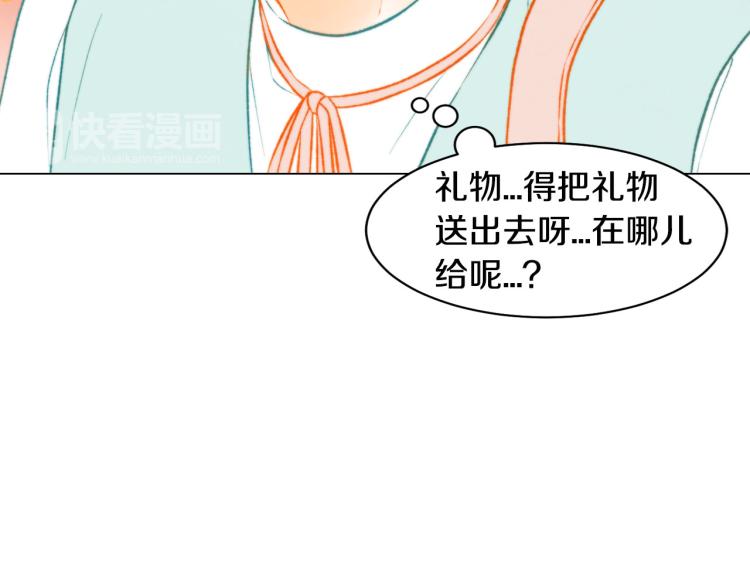 《绯闻女一号》漫画最新章节第152话 和我结婚吧！免费下拉式在线观看章节第【59】张图片