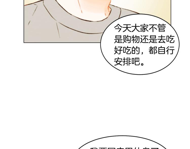 《绯闻女一号》漫画最新章节第152话 和我结婚吧！免费下拉式在线观看章节第【6】张图片