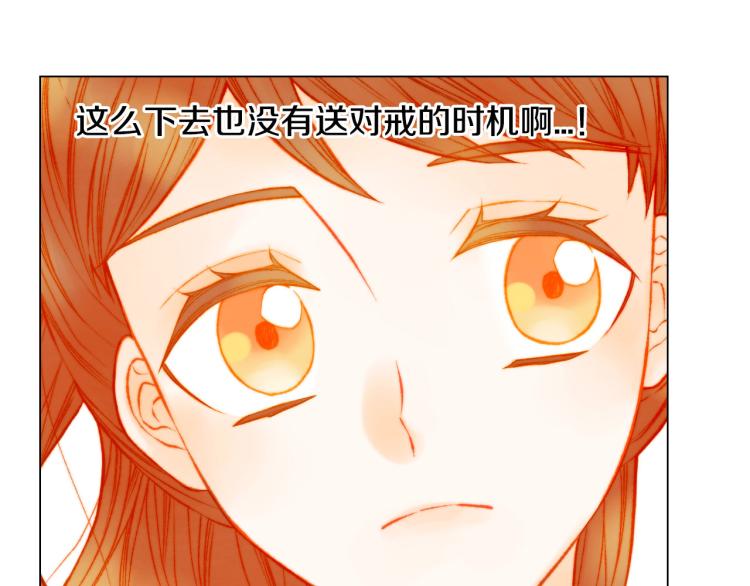 《绯闻女一号》漫画最新章节第152话 和我结婚吧！免费下拉式在线观看章节第【60】张图片