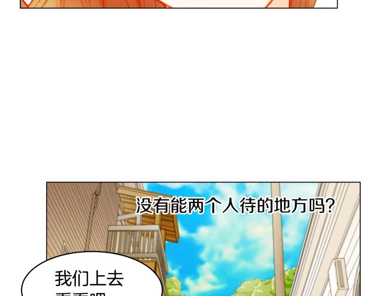 《绯闻女一号》漫画最新章节第152话 和我结婚吧！免费下拉式在线观看章节第【61】张图片