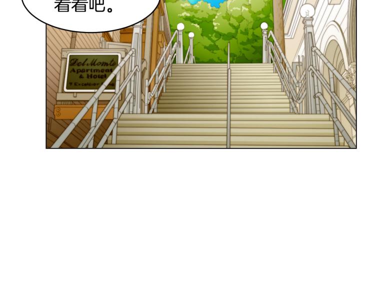 《绯闻女一号》漫画最新章节第152话 和我结婚吧！免费下拉式在线观看章节第【62】张图片