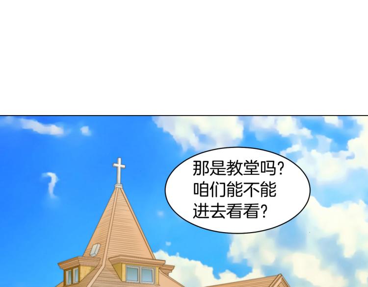 《绯闻女一号》漫画最新章节第152话 和我结婚吧！免费下拉式在线观看章节第【65】张图片