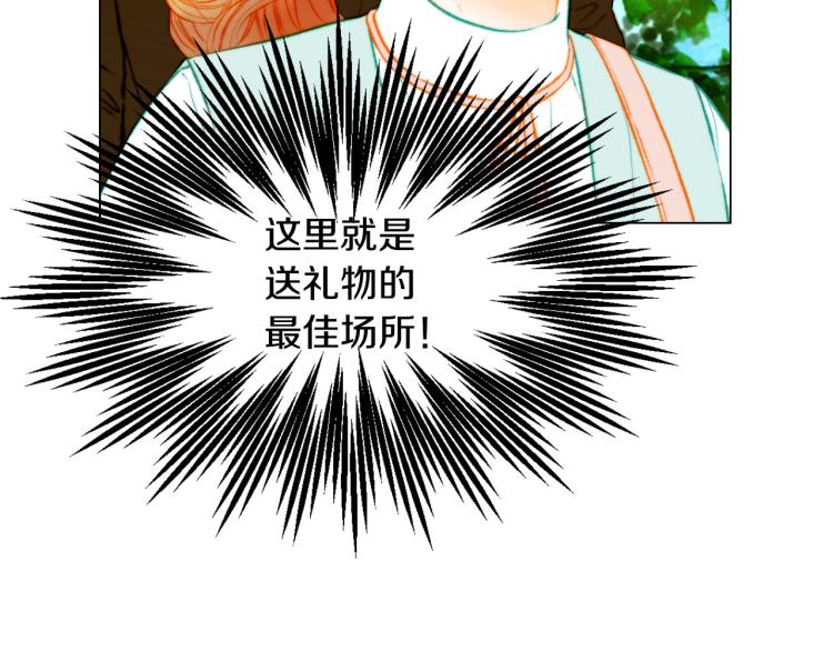 《绯闻女一号》漫画最新章节第152话 和我结婚吧！免费下拉式在线观看章节第【69】张图片