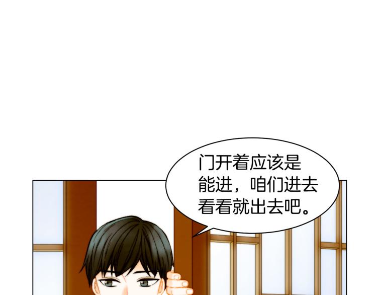 《绯闻女一号》漫画最新章节第152话 和我结婚吧！免费下拉式在线观看章节第【71】张图片