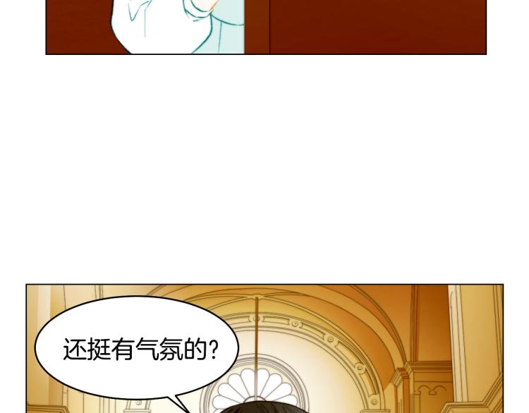 《绯闻女一号》漫画最新章节第152话 和我结婚吧！免费下拉式在线观看章节第【73】张图片