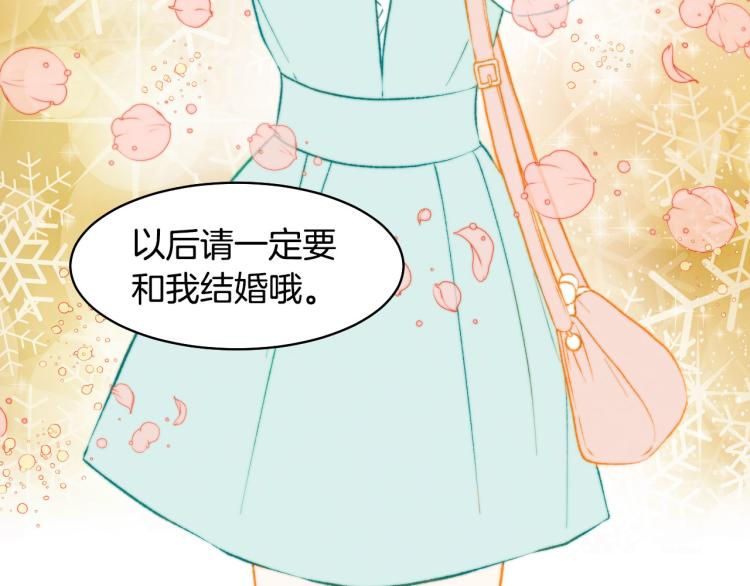 《绯闻女一号》漫画最新章节第152话 和我结婚吧！免费下拉式在线观看章节第【79】张图片