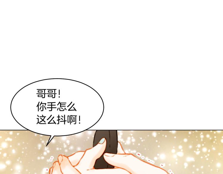 《绯闻女一号》漫画最新章节第152话 和我结婚吧！免费下拉式在线观看章节第【82】张图片